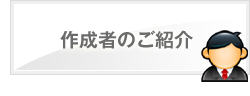 無料相談・お問い合わせ